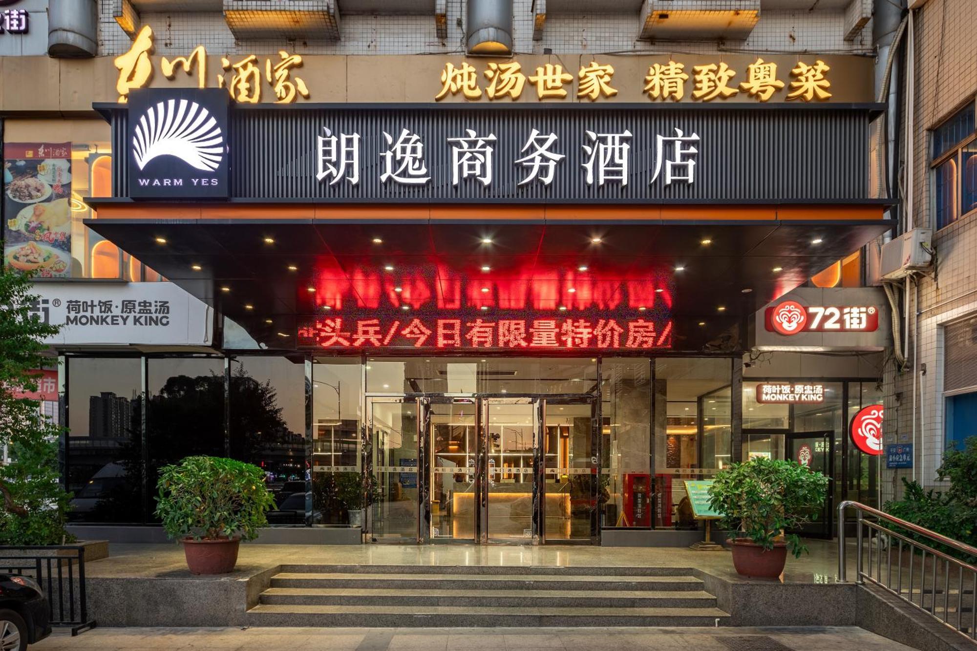 Warm Yes Business Hotel Quảng Châu Ngoại thất bức ảnh